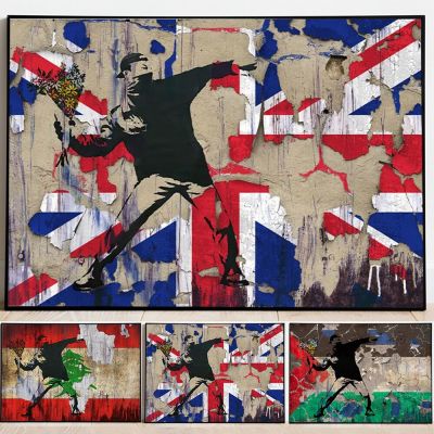 Banksy ถนนศิลปะโปสเตอร์-กราฟฟิตีดอกไม้โยนเลบานอนธงผ้าใบจิตรกรรมฝาผนังรูปภาพสำหรับห้องนั่งเล่นทางเดินตกแต่งบ้าน