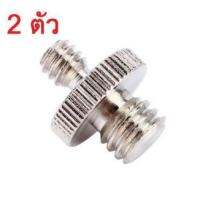 ✨✨#BEST SELLER Di shop 2 PCS 1/4 Male to 3/8 Male Threaded Metal Screw Adapter For Camera Tripod ##ที่ชาร์จ หูฟัง เคส Airpodss ลำโพง Wireless Bluetooth คอมพิวเตอร์ โทรศัพท์ USB ปลั๊ก เมาท์ HDMI สายคอมพิวเตอร์