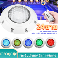 30W 300 LED RGB หลายสี สระว่ายน้ำใต้น้ำ แสงไฟสว่างไสวพร้อมรีโมทคอนโทรล