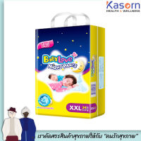 เบบี้เลิฟ ไนท์แพ้นส์ Babylove night pants กางเกงผ้าอ้อมสำหรับกางคืน พร้อมส่งXXL34(0322)