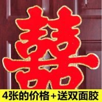 [Free ship] big happy characters wedding extra large flocking bedside wall stickers living room hotel door manufacturers wholesale