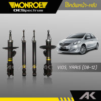 MONROE โช๊คอัพ VIOS NCP93,YARIS NCP91 ปี08-12 (โฉม1) คู่หน้า-หลัง(4ต้น)