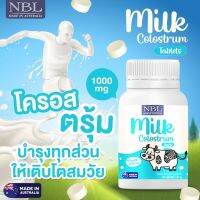 NBL Milk Clostrum Vanilla Flavours - มิลค์ โคลอสตรุ้ม วานิลลา เฟลเวอร์ (30 เม็ด)