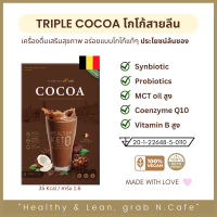 N.Cafe โกโก้ เบลเยี่ยม Cocoa MCT oil โพรไบโอติก คุมหิว สายสุขภาพ คีโต healthy keto  ไฟเบอร์ สูง ปรับระบบขับถ่าย ควบคุมน้ำหนัก Probiotic Fiber Synb