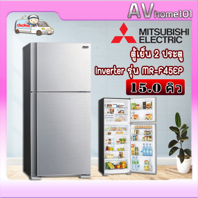 MITSUBISHI ELECTRIC  รุ่น MR-F45EP (ตัวโชว์)