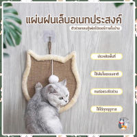 I&amp;CAT สินค้าใหม่พร้อมส่ง ที่ข่วนเล็บแมว ที่ลับเล็บแมว อุปกรณ์สำหรับสัตว์เลี้ยง แผ่นลับเล็บ แมว ของใช้แล้ว ของเล่นแมว มีหลายแบบ