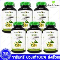 6 ขวด Bottle มะรุม อ้วยอัน Moringa Herbal One 100 Capsule