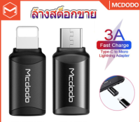 Mcdodo Mini OTG Portable Adapter ประเภท C ถึง Lightning    C ถึง Adapter Micro Adapter 3A ชาร์จ + การถ่ายโอนข้อมูล