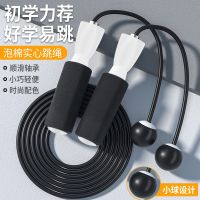 High-end specialty Qing countless models ropeless skipping rope fitness and weight loss sports students learn rope special fat burning dual-purpose big ball rope