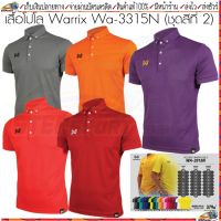 Warrix(วอริกซ์)  เสื้อคอโปโลแขนสั้น Warrix WA-3315N(WA-PLAN15) ชุดสีที่ 2 Size XS-7L