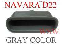 เบ้าดึงประตู นิสสัน นาวาร่า ดี 22 ปี 1998-2004 สีเทา เบ้าดึงประตูด้านใน หลุมใส่เหรีญ ด้านใน เบ้า มือดึง ประตู FOR NISSAN NAVARA D22 1998-2004 UTE PICKUP 01 02 ราคาถูก ราคาส่ง ราคาโรงงาน อะไหล่รถ