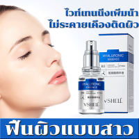 เซรั่ม 30ml ความงามให้ความชุ่มชื้น ควบความมัน ต้านริ้วรอย คืนความมันวาวของผิว เซรั่มฝ้ากระ เซรั่มหน้า ลดสิว บอกลาปัญหาสิว เซรั่มไฮยาล