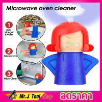 Angry mama ตุ๊กตาไมโครเวฟ ที่ทำความสะอาด ไมโครเวฟ ล้างไมโครเวฟ microwave cleaner หุ่นตุ๊กตา ช่วยทำความสะอาด เตาไมโครเวฟ