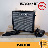 NUX Mighty 8 BT แอมป์กีต้าร์ 8W มีเสียงแตกในตัว ต่อ App เอฟเฟคผ่าน Bluetooth ได้ เสียบไมค์ได้ มีจังหวะกลองในตัว ใส่ถ่านได้ ฟรี!!อะแดปเตอร์+สายหิ้ว