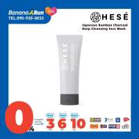 Hese Japanese Bamboo Charcoal Deep Cleansing Face Wash 100g. โฟมล้างหน้า