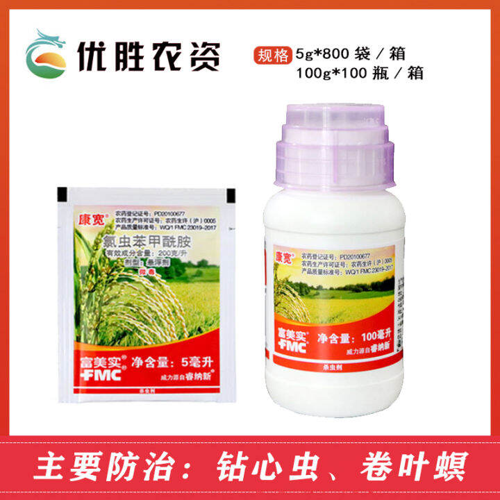 Us Dupont Kangkuan Chlorantraniliprole Rice Vegetable Borer Leaf