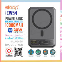 E.loop รุ่น EW54 MagSafe 10000mAh แบตสำรอง ไร้สาย Battery Pack PowerBank พาวเวอร์แบงค์ Wireless Charger