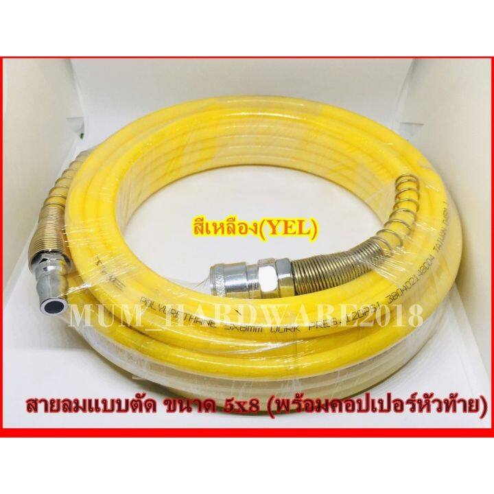 โปรโมชั่น-สายลมแบบตัด-สายpu-ท่อลมขนาด-5x8-พร้อมคอปเปอร์หัวท้าย-คละสี-เก็บเงินปลายทางได้ค่ะ-ราคาถูก-สาย-ยาง-และ-ท่อ-น้ำ-ท่อ-pvc-ท่อ-ระบาย-น้ํา-สาย-ยาง-สี-ฟ้า