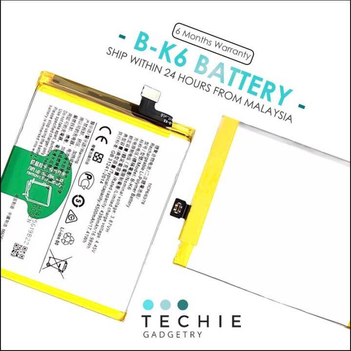 vivo 1919 battery