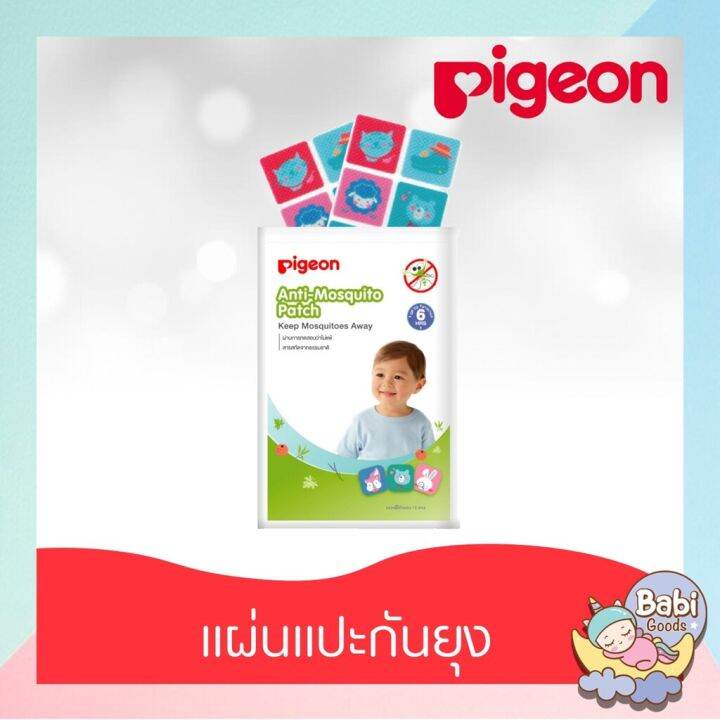 pigeon-แผ่นแปะกันยุง-ห่างไกลยุงร้าย-ยาวนาน-6-ชั่วโมง-12-ชิ้น