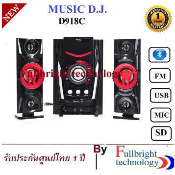 music-d-j-d-918c-2-1-speaker-ลำโพง-ราคาถูก-ลำโพงไร้สาย-ลำโพงบลูทูธ-ลำโพงเบสหนักๆ-ลำโพงคอมพิวเตอร์