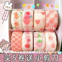 Finger guard bandage girl heart finger guard tape anti-cocoon anti-grinding hand guard finger guard finger bandage finger guard artifact finger guard