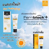 Heliocare 360 Fluid Cream SPF 50+  กันแดดสำหรับผิวแห้ง เนื้อบางเบา เพิ่มความชุ่มชื้น กันและต่อต้านรังสี UVA UVB ไม่อุดตัน ไม่มีแอลกอฮอล์ กันUVจากแสงแดดIR-A VIS