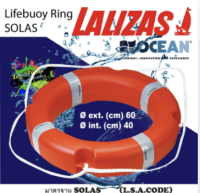 ห่วงชูชีพ SOLAS , 38158 LALIZAS