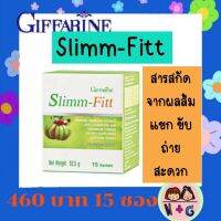 กิฟฟารีน Giffarine สลิมฟิต สารสกัดจากผลส้มแขก กิฟฟารีน ลดน้ำหนัก ช่วยการขับถ่าย ท้องผูก ท้องเฟ้อ อาหารเสริม ผอม ลดหุ่น หุ่นสวย ของแท้