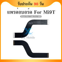 Board Flex Cable แพรต่อบรอด（Board flex ）Xiaomi Mi9T