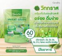 พร้อมส่งฟรี!! #วีทกราส กิฟฟารีน Wheat grass Giffarine #เครื่องดื่มใบอ่อนข้าวสาสีชนิดผง