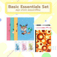 Basic Essentials Set: ธรรมดาที่ไม่ธรรมด๊า