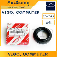 TOYOTA แท้เบิกศูนย์  ซีลเดือยหมู VIGO ,รถตู้ COMMUTER ดีเซล ,COMMUTER 2700 cc เบนซิน, TIGER 4WD  ขนาด 40-74-11 No.90311-T0013