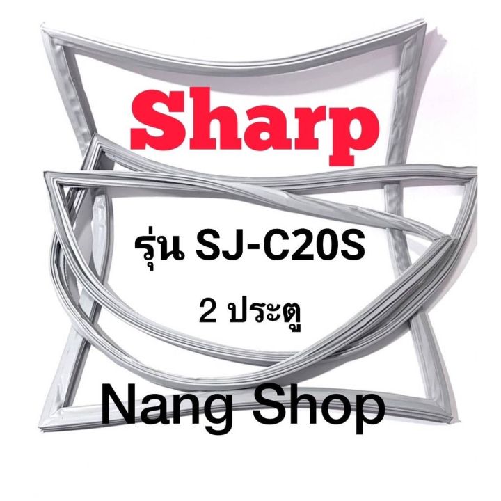 ขอบยางตู้เย็น-sharp-รุ่น-sj-c20s-2-ประตู