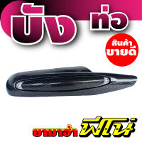 กันร้อนครอบท่อ(เดิม) ลายเคฟลาร์เงาวาว For Yamaha Fino  ชุดแต่งบังท่อกันร้อน