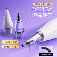 เหมาะสำหรับการปรับปรุงปากกาสำหรับเขียนดินสอ Apple ปลายปากกาปากกาสำหรับเปลี่ยนสัมผัส iPad ปลายปากกา Wy29419623เงียบและทนทาน