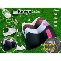 [ส่งเร็วพิเศษ!] ?เสื้อชั้นในไม่มีโครง ไม่มีฟอง keeya 2626?