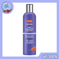 Lolane Natura Hair Vitamin Booster For smooth and straight hair แฮร์ไวตามิน บูสเตอร์ สำหรับผมชี้ฟู ไร้น้ำหนัก