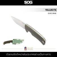 SOG - TELLUS FX - OLIVE DRAB มีดเดินป่า ใบมีดสแตนเลส ขนาด 4.2 นิ้ว แข็งแรงทนทาน มีดพกพา ปลอกไนลอน