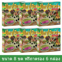 ยาจุดกันยุง บักซ์อเวย์ ยากันยุงสําหรับสุนัข 8 ขด ฟรี ถาดรอง(6 กล่อง) Mosquito Coil for Dogs and for your Family 8 Coils (6 boxes)