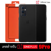 เคส OnePlus 9Pro สี Black (Sandstone Bumper Case) (Official Case)