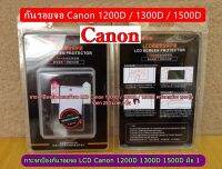 กระจกป้องกันรอยจอ LCD Canon 1200D 1300D 1500D Kiss X70 Kiss X80 Rebel T5 Rebel T6 ตรงรุ่น