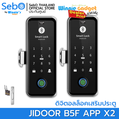 (ราคาขายส่ง) SebO JIDOOR B5F APP สมาร์ทดิจิตอลล็อค สำหรับประตูทั่วไป ทั้งบานเดี่ยวและคู่ ปลดล็อคด้วยแอพ รหัส บัตร ลายนิ้วมือ และรีโมท