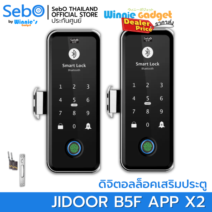 ราคาขายส่ง-sebo-jidoor-b5f-app-สมาร์ทดิจิตอลล็อค-สำหรับประตูทั่วไป-ทั้งบานเดี่ยวและคู่-ปลดล็อคด้วยแอพ-รหัส-บัตร-ลายนิ้วมือ-และรีโมท