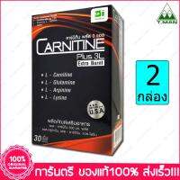 Carnitine Plus 3L Extra Burnt คาร์นิทีน พลัส 3 แอล 30 Tab.X 2 กล่อง Box