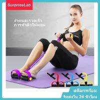 [สินค้าขายดี]  SURPRISELAB 4-TUBE เท้าเหยียบอาคารต้านทานวงอุปกรณ์ออกกำลังกายสำหรับหน้าท้อง / เอว / แขน / ขายืดการฝึกอบรมลดความอ้วน[รหัสสินค้า]1416