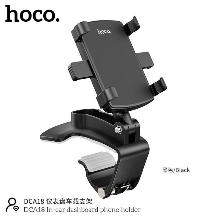 hoco-dca18-phone-holder-ที่จับมือถือยึด-คอนโซลรถยนต์-dashboard-ขาตั้งมือถือในรถ-ขาตั้งมือถือยึดหน้าปัดรถ-ติดคอนโซนรถ