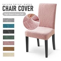 1PCS Solid Color Jacquard Chair Cover Elastic Spandex Chair Covers for Dining Room Hotel Home Decor Washable Seat Protectors Sofa Covers  Slips