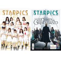 หนังสือ STARPICS 893 ตุลาคม 2018 ปกหน้า Fantastic Beasts The Crimes of Grindelwald ปกหลัง SWEAT16!