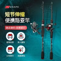 New Minglun super hard M carbon portable vibrating gun straight handle water droplet spinning wheel complete set of telescopic lure rods